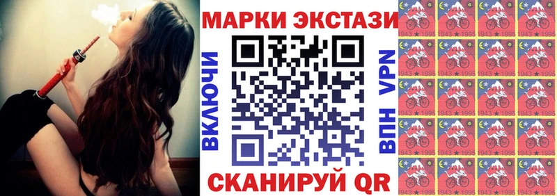 Купить  Алапаевск  Марки 25I-NBOMe 1500мкг 